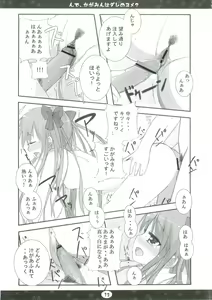 Page 13 of Nde, Kagamin wa Dare no Yome? - preview thumbnail