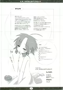 Page 17 of Nde, Kagamin wa Dare no Yome? - preview thumbnail