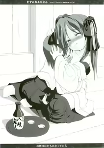 Page 21 of Nde, Kagamin wa Dare no Yome? - preview thumbnail