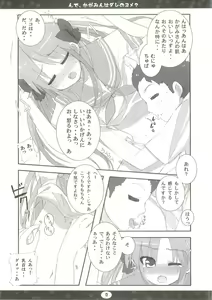 Page 9 of Nde, Kagamin wa Dare no Yome? - preview thumbnail