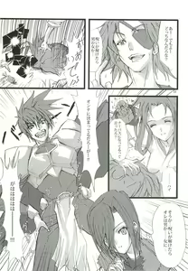 Page 12 of Dead End no Kenshin Route - preview thumbnail
