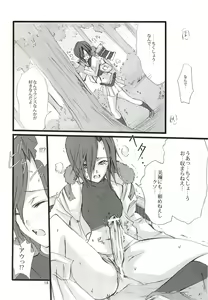 Page 19 of Dead End no Kenshin Route - preview thumbnail