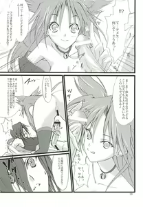 Page 20 of Dead End no Kenshin Route - preview thumbnail