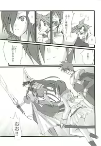 Page 26 of Dead End no Kenshin Route - preview thumbnail