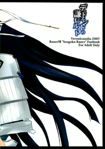 Page 29 of Dead End no Kenshin Route - preview thumbnail