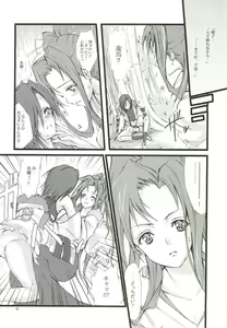 Page 7 of Dead End no Kenshin Route - preview thumbnail