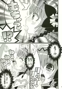 Page 4 of SukiSuki Xillia ~Bikar Haikou de Tsukamaete~ - preview thumbnail
