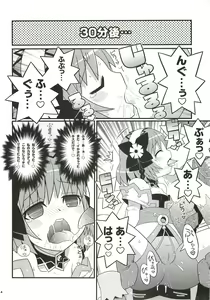 Page 5 of SukiSuki Xillia ~Bikar Haikou de Tsukamaete~ - preview thumbnail