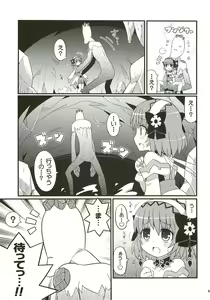 Page 6 of SukiSuki Xillia ~Bikar Haikou de Tsukamaete~ - preview thumbnail