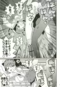 Page 8 of SukiSuki Xillia ~Bikar Haikou de Tsukamaete~ - preview thumbnail