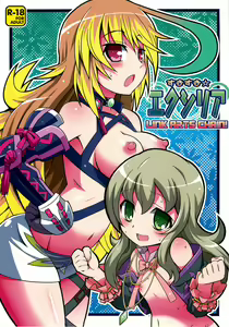 SukiSuki Xillia - LINK ARTS CHAIN! — hentai manga cover on Fhentai
