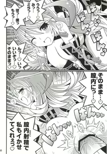 Page 11 of SukiSuki Xillia - LINK ARTS CHAIN! - preview thumbnail