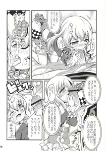 Page 17 of SukiSuki Xillia - LINK ARTS CHAIN! - preview thumbnail