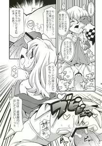 Page 20 of SukiSuki Xillia - LINK ARTS CHAIN! - preview thumbnail