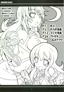 Page 2 of SukiSuki Xillia - LINK ARTS CHAIN! - preview thumbnail