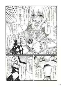 Page 22 of SukiSuki Xillia - LINK ARTS CHAIN! - preview thumbnail