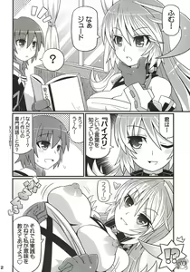 Page 3 of SukiSuki Xillia - LINK ARTS CHAIN! - preview thumbnail