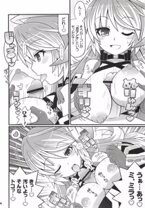 Page 5 of SukiSuki Xillia - LINK ARTS CHAIN! - preview thumbnail