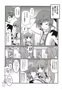 Page 4 of SukiSuki Sophie-tan - preview thumbnail