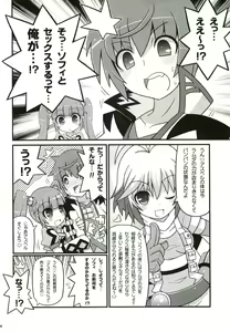 Page 5 of SukiSuki Sophie-tan - preview thumbnail