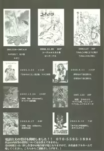 Page 40 of Watashitachi wa Kami da - preview thumbnail