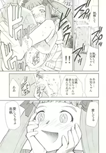 Page 8 of Watashitachi wa Kami da - preview thumbnail