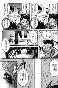 Page 117 of Chibikko Maruhi Nikki - Secret Diary of Kid - preview thumbnail