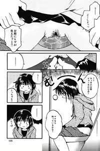 Page 137 of Chibikko Maruhi Nikki - Secret Diary of Kid - preview thumbnail