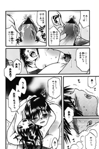 Page 150 of Chibikko Maruhi Nikki - Secret Diary of Kid - preview thumbnail