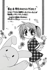 Page 156 of Chibikko Maruhi Nikki - Secret Diary of Kid - preview thumbnail