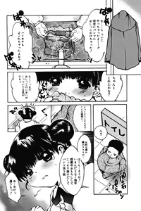 Page 22 of Chibikko Maruhi Nikki - Secret Diary of Kid - preview thumbnail