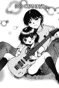 Page 3 of Chibikko Maruhi Nikki - Secret Diary of Kid - preview thumbnail