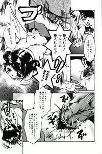 Page 31 of Chibikko Maruhi Nikki - Secret Diary of Kid - preview thumbnail