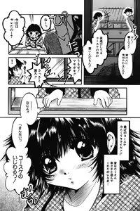 Page 36 of Chibikko Maruhi Nikki - Secret Diary of Kid - preview thumbnail