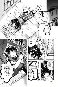 Page 38 of Chibikko Maruhi Nikki - Secret Diary of Kid - preview thumbnail