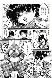 Page 40 of Chibikko Maruhi Nikki - Secret Diary of Kid - preview thumbnail