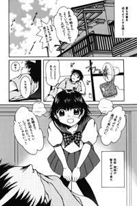 Page 4 of Chibikko Maruhi Nikki - Secret Diary of Kid - preview thumbnail