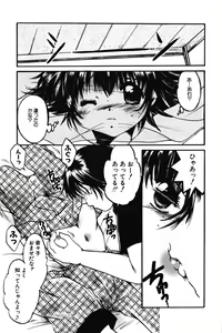Page 41 of Chibikko Maruhi Nikki - Secret Diary of Kid - preview thumbnail