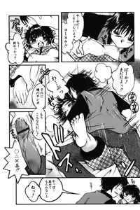 Page 42 of Chibikko Maruhi Nikki - Secret Diary of Kid - preview thumbnail