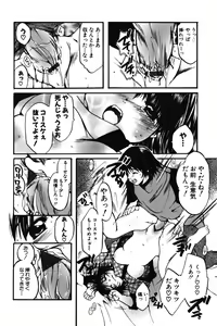 Page 46 of Chibikko Maruhi Nikki - Secret Diary of Kid - preview thumbnail