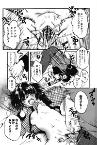 Page 47 of Chibikko Maruhi Nikki - Secret Diary of Kid - preview thumbnail