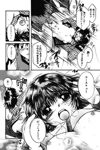 Page 48 of Chibikko Maruhi Nikki - Secret Diary of Kid - preview thumbnail