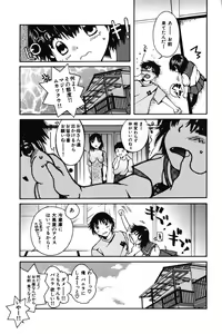 Page 5 of Chibikko Maruhi Nikki - Secret Diary of Kid - preview thumbnail