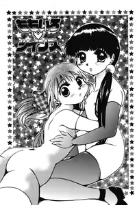 Page 53 of Chibikko Maruhi Nikki - Secret Diary of Kid - preview thumbnail