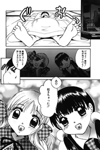 Page 54 of Chibikko Maruhi Nikki - Secret Diary of Kid - preview thumbnail