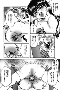 Page 64 of Chibikko Maruhi Nikki - Secret Diary of Kid - preview thumbnail