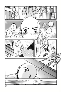 Page 69 of Chibikko Maruhi Nikki - Secret Diary of Kid - preview thumbnail