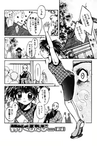 Page 70 of Chibikko Maruhi Nikki - Secret Diary of Kid - preview thumbnail