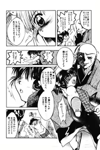 Page 72 of Chibikko Maruhi Nikki - Secret Diary of Kid - preview thumbnail