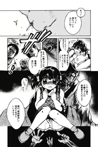 Page 75 of Chibikko Maruhi Nikki - Secret Diary of Kid - preview thumbnail